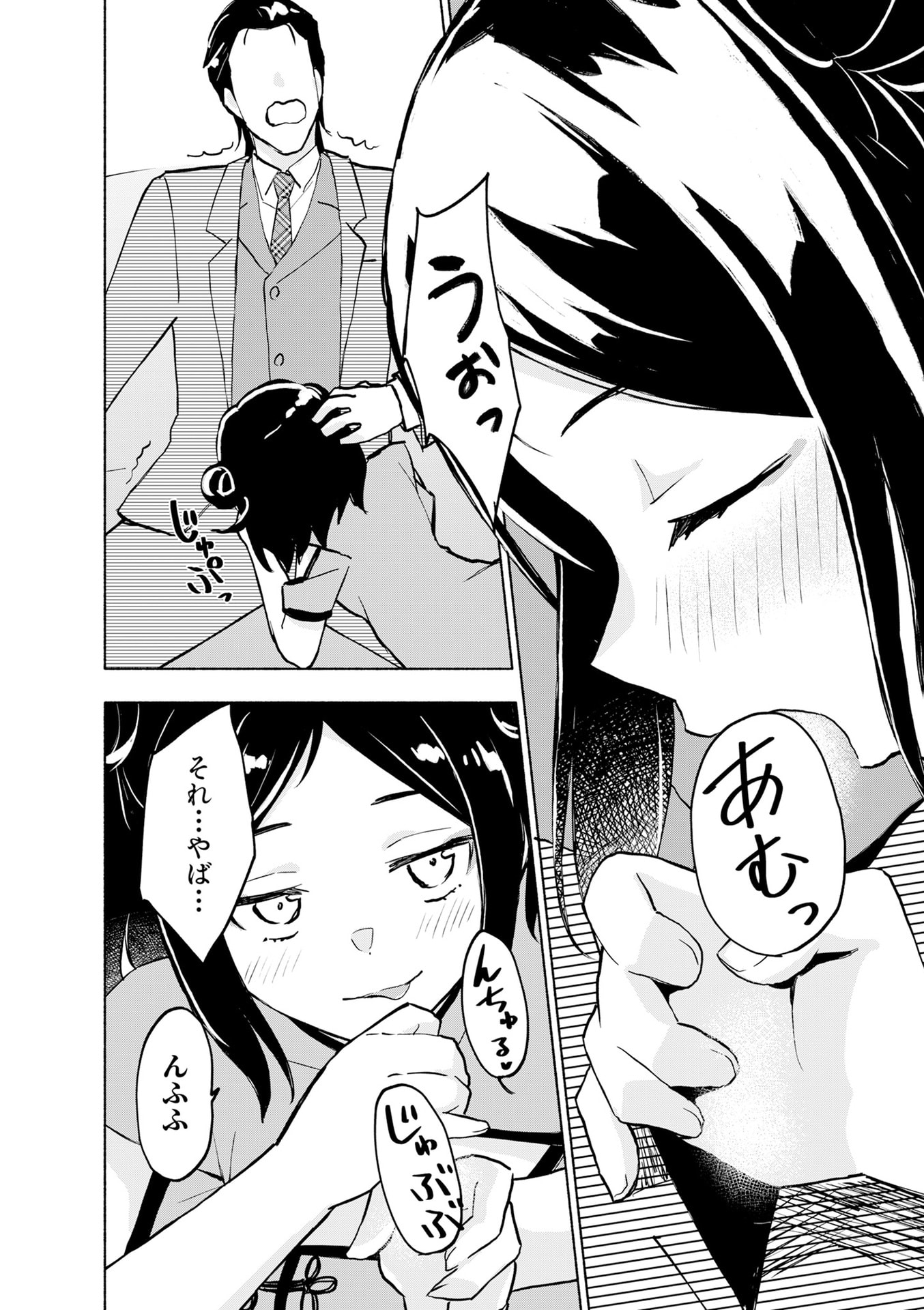 Eh, Ten'i Shippai! ?...... Seikou? Chapter 56 14ページ