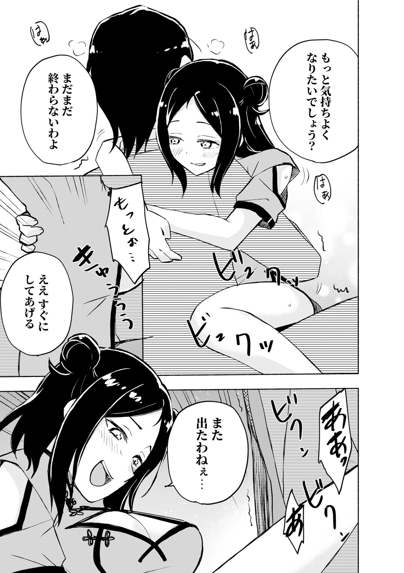 Eh, Ten'i Shippai! ?...... Seikou? Chapter 56 19ページ