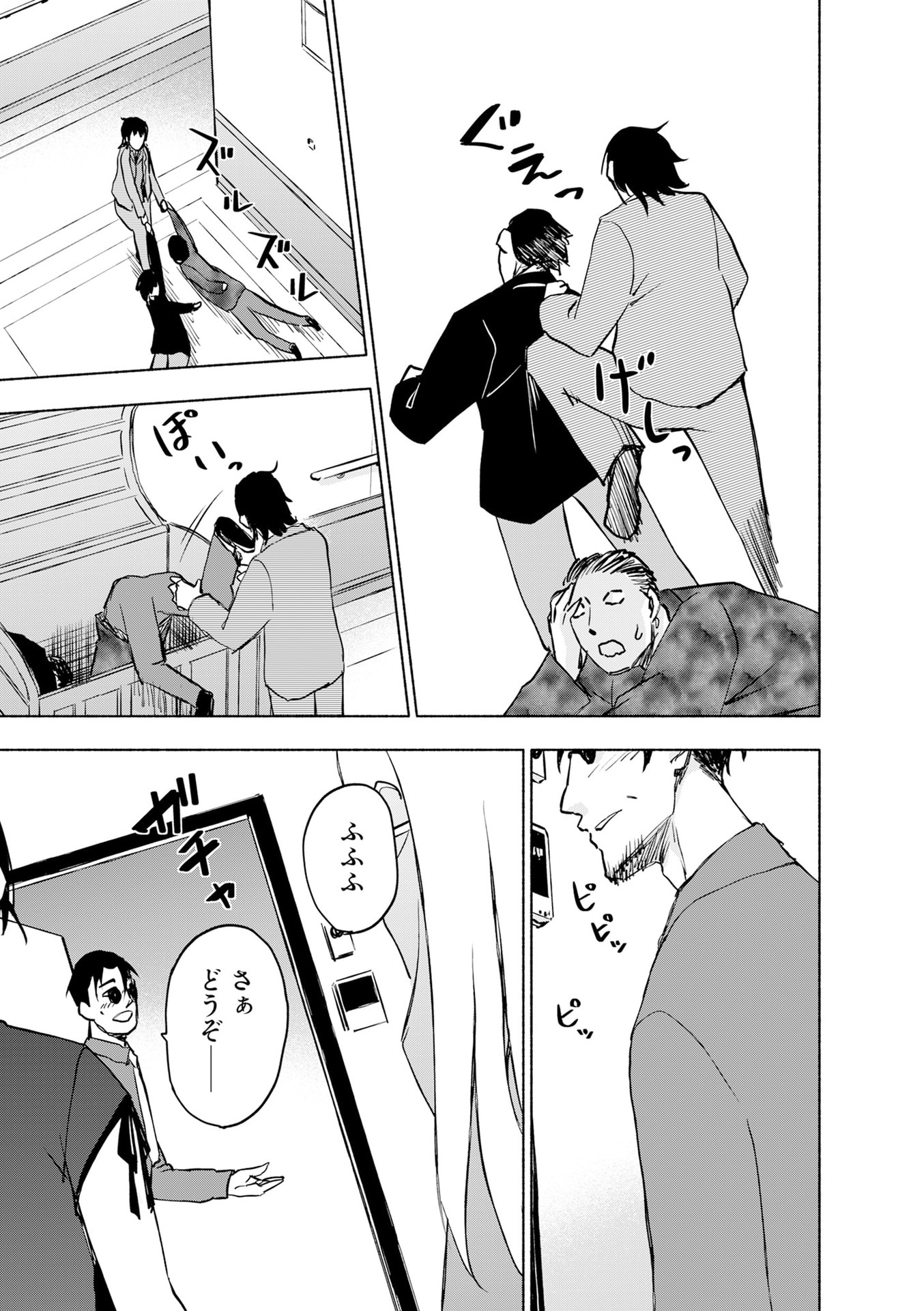 Eh, Ten'i Shippai! ?...... Seikou? Chapter 57 15ページ