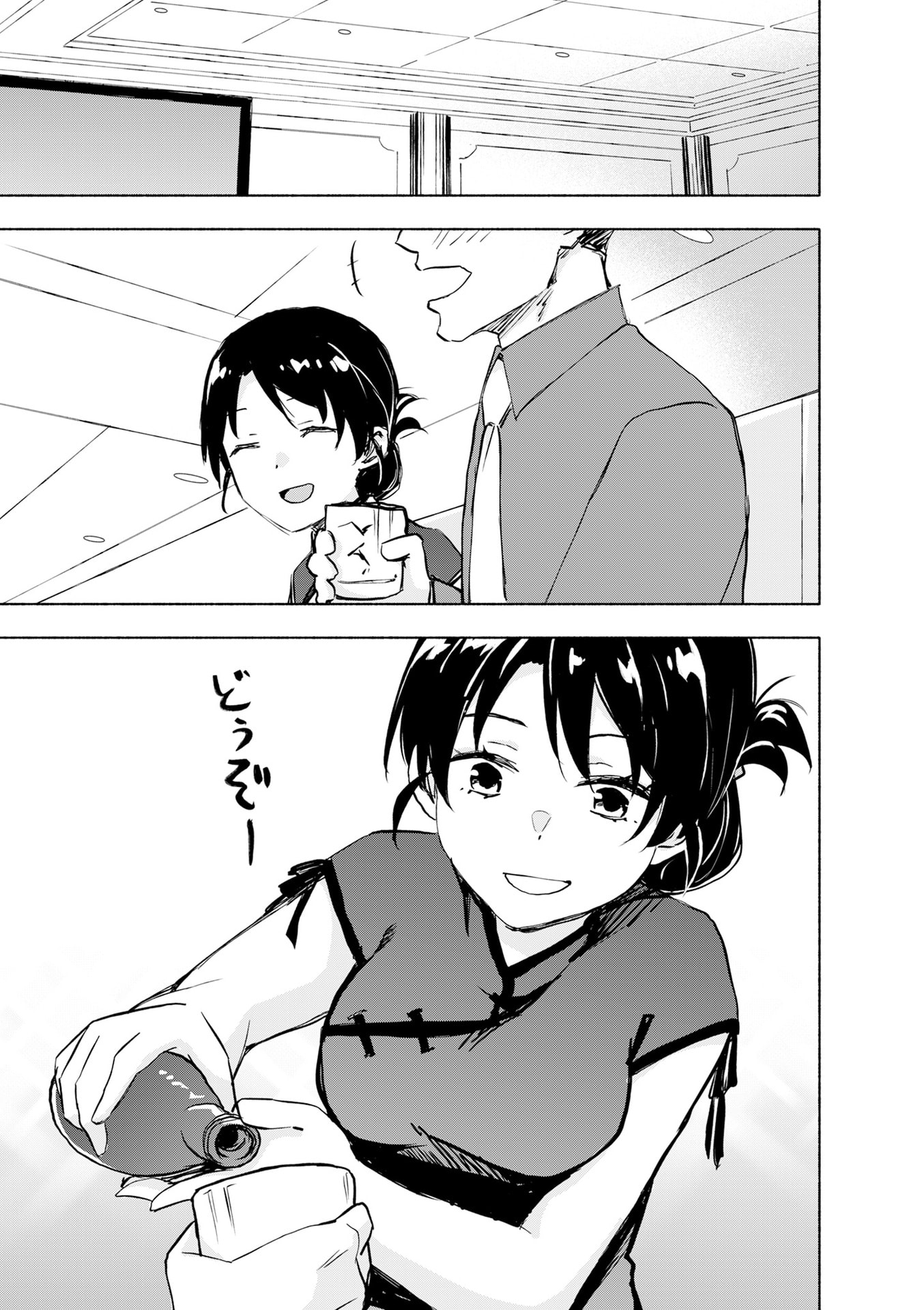 Eh, Ten'i Shippai! ?...... Seikou? Chapter 57 3ページ