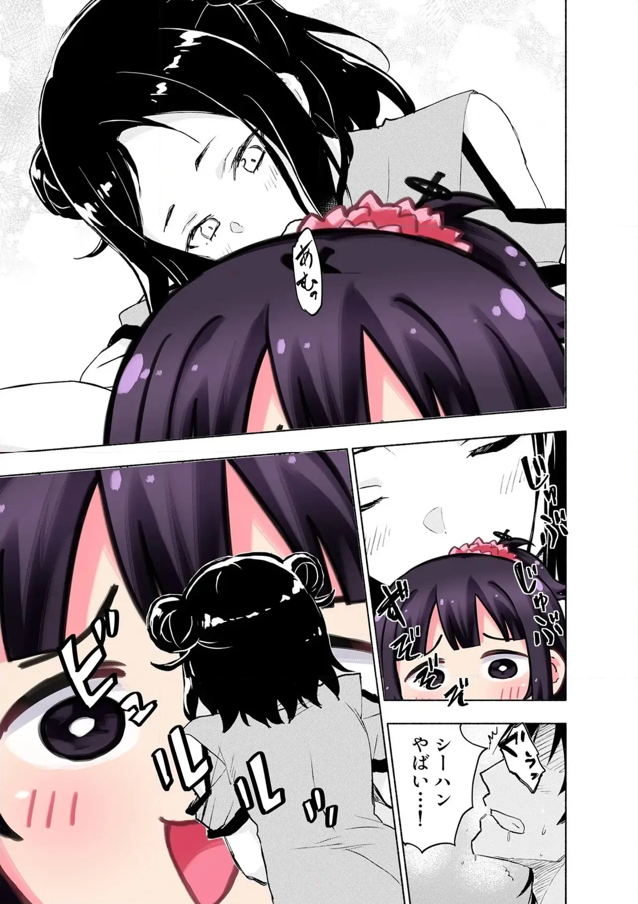 Eh, Ten'i Shippai! ?...... Seikou? Chapter 58.1 3ページ