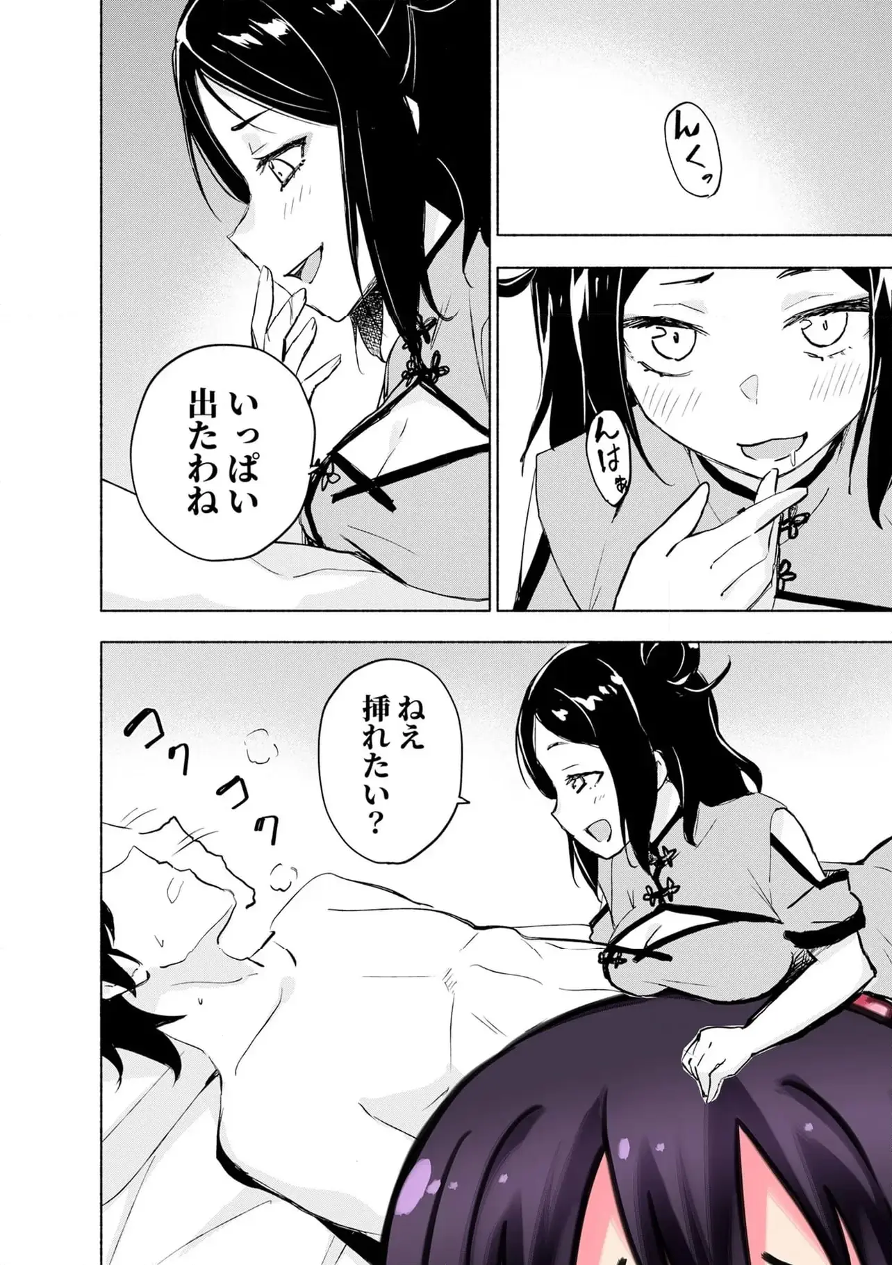 Eh, Ten'i Shippai! ?...... Seikou? Chapter 58.1 4ページ