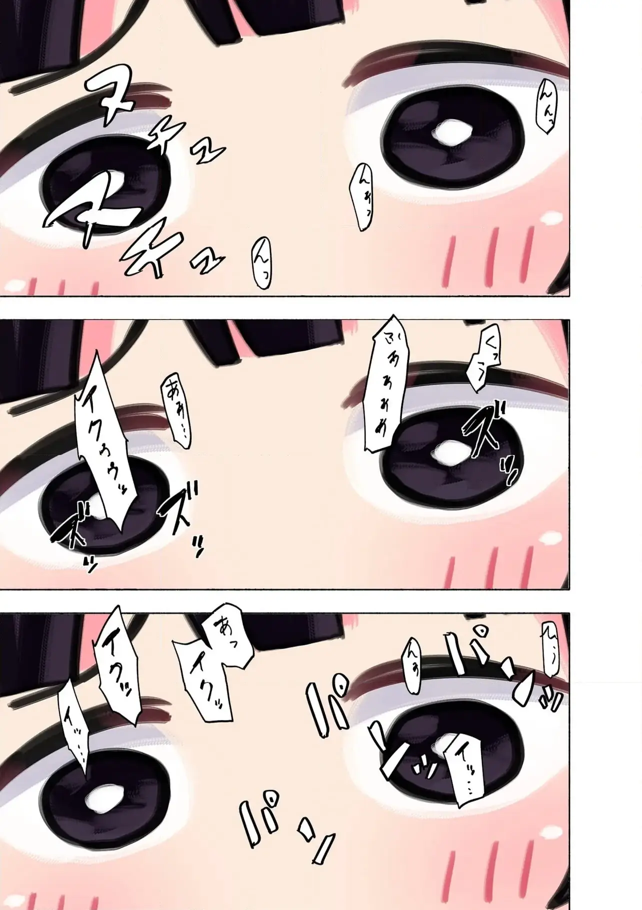 Eh, Ten'i Shippai! ?...... Seikou? Chapter 58.1 7ページ