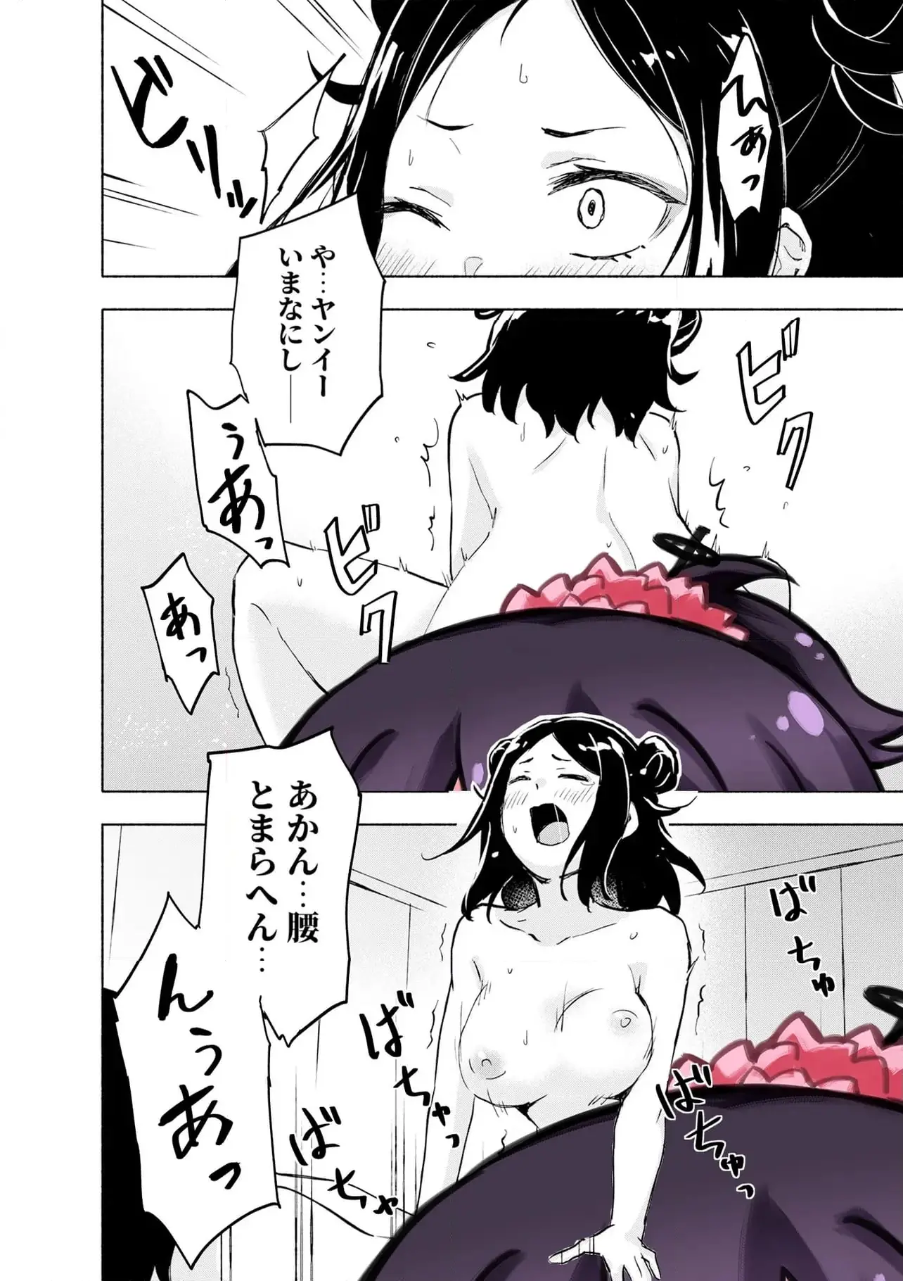 Eh, Ten'i Shippai! ?...... Seikou? Chapter 58.2 6ページ