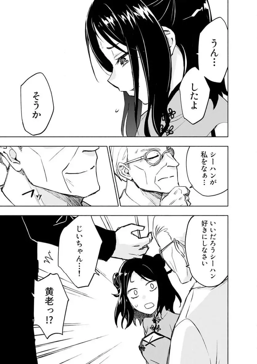Eh, Ten'i Shippai! ?...... Seikou? Chapter 59.1 5ページ