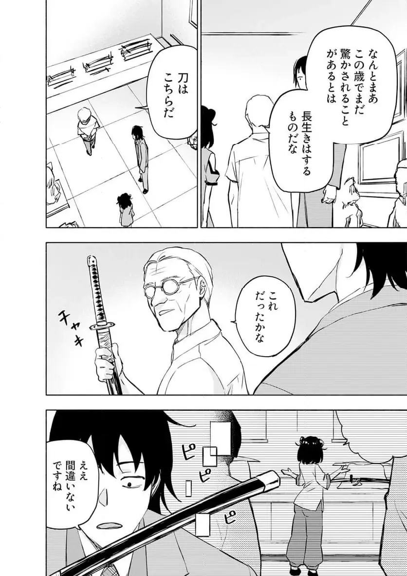 Eh, Ten'i Shippai! ?...... Seikou? Chapter 59.3 2ページ
