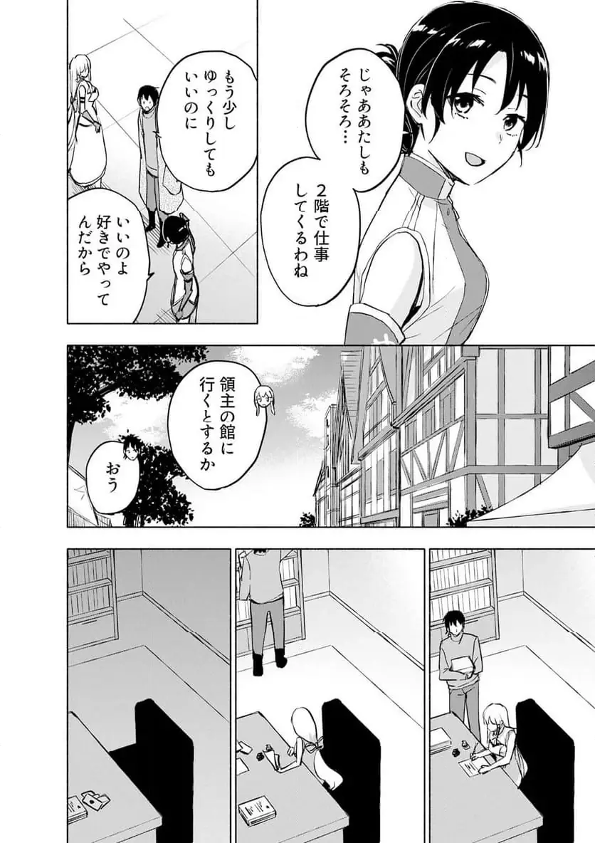 Eh, Ten'i Shippai! ?...... Seikou? Chapter 60.1 2ページ