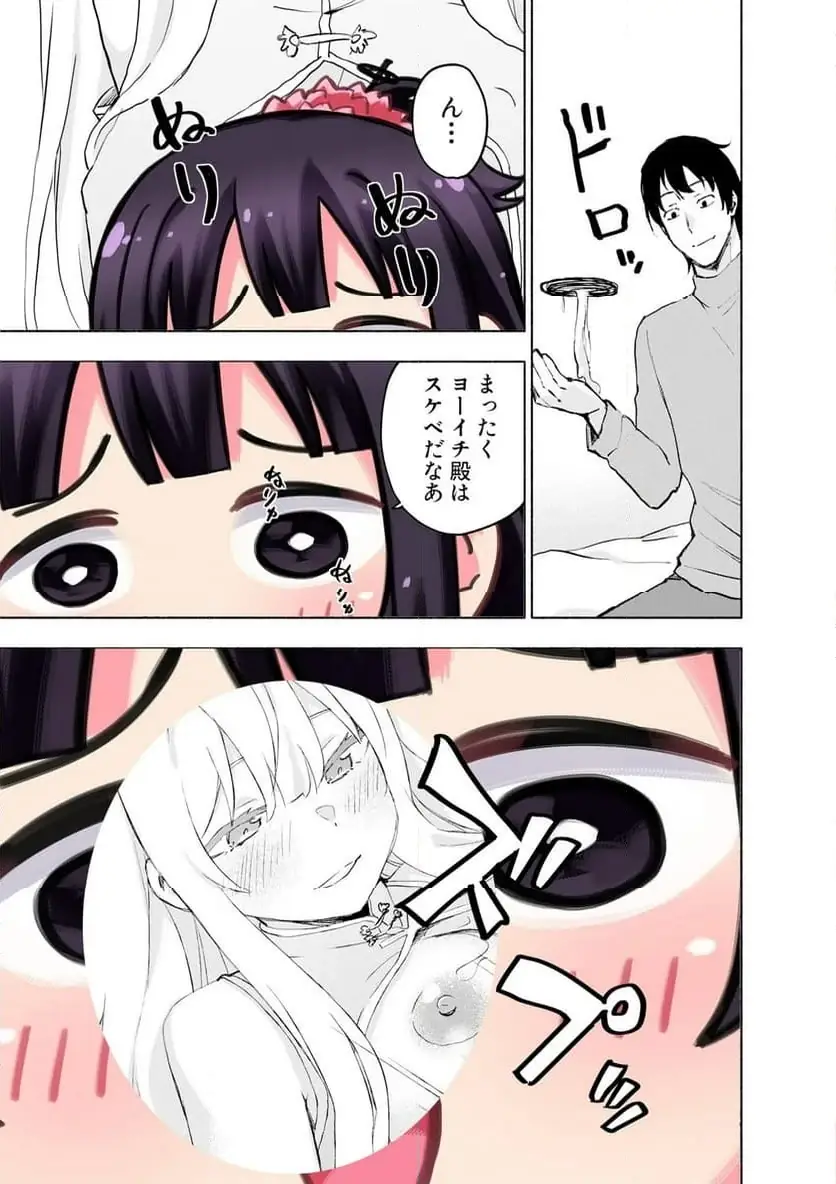 Eh, Ten'i Shippai! ?...... Seikou? Chapter 60.1 5ページ