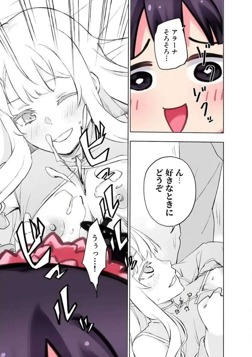 Eh, Ten'i Shippai! ?...... Seikou? Chapter 60.1 7ページ