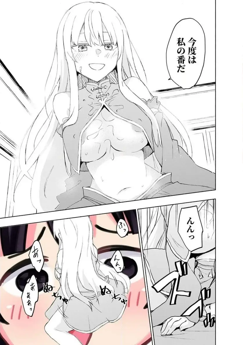 Eh, Ten'i Shippai! ?...... Seikou? Chapter 60.2 1ページ