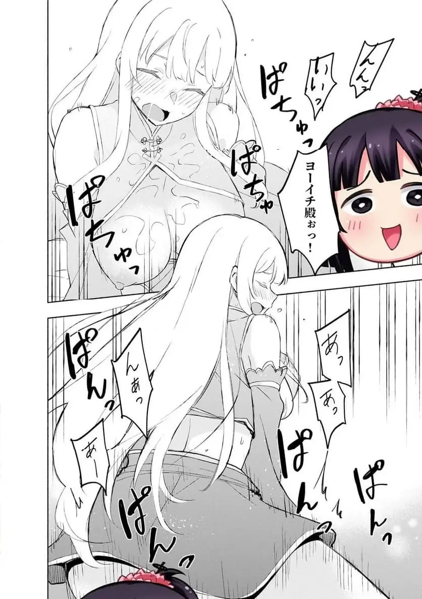 Eh, Ten'i Shippai! ?...... Seikou? Chapter 60.2 2ページ