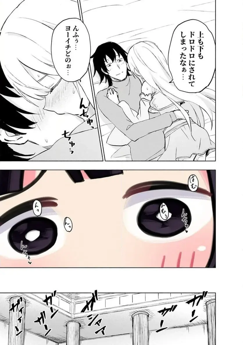 Eh, Ten'i Shippai! ?...... Seikou? Chapter 60.2 5ページ