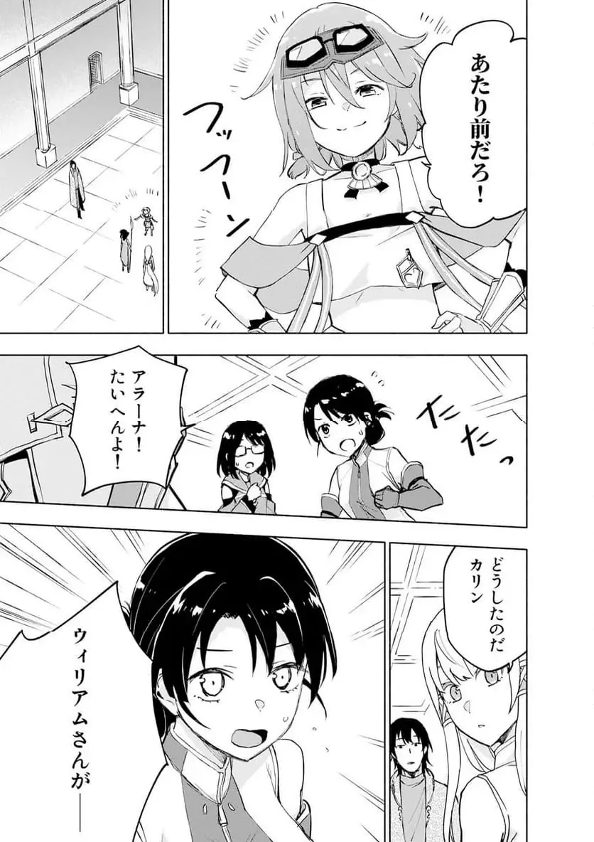 Eh, Ten'i Shippai! ?...... Seikou? Chapter 60.3 5ページ