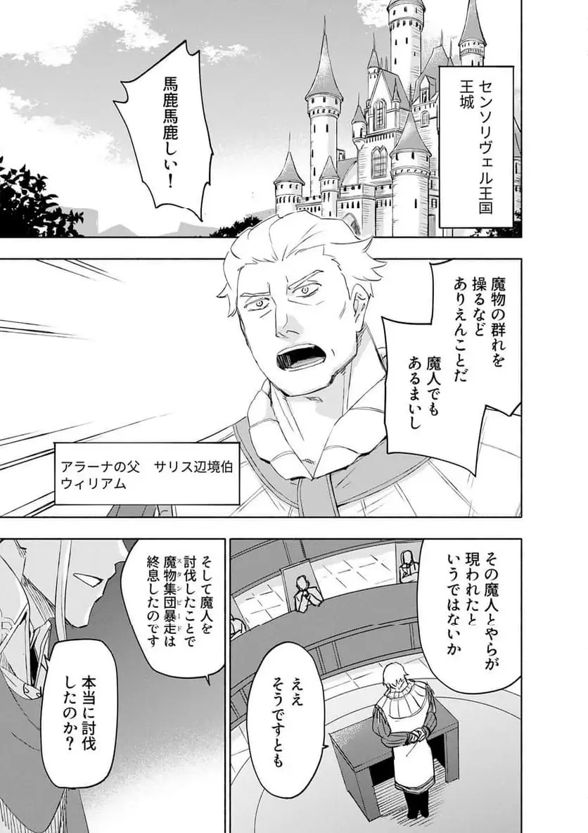 Eh, Ten'i Shippai! ?...... Seikou? Chapter 61.1 1ページ