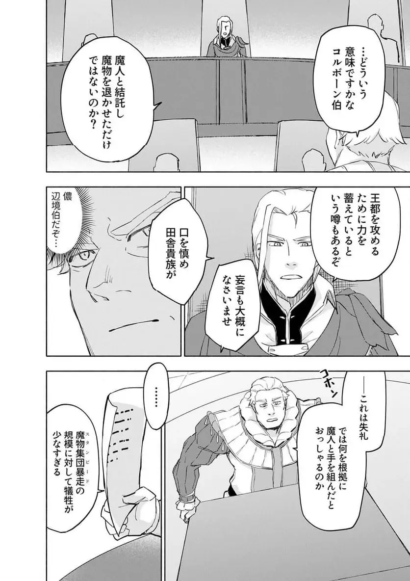 Eh, Ten'i Shippai! ?...... Seikou? Chapter 61.1 2ページ