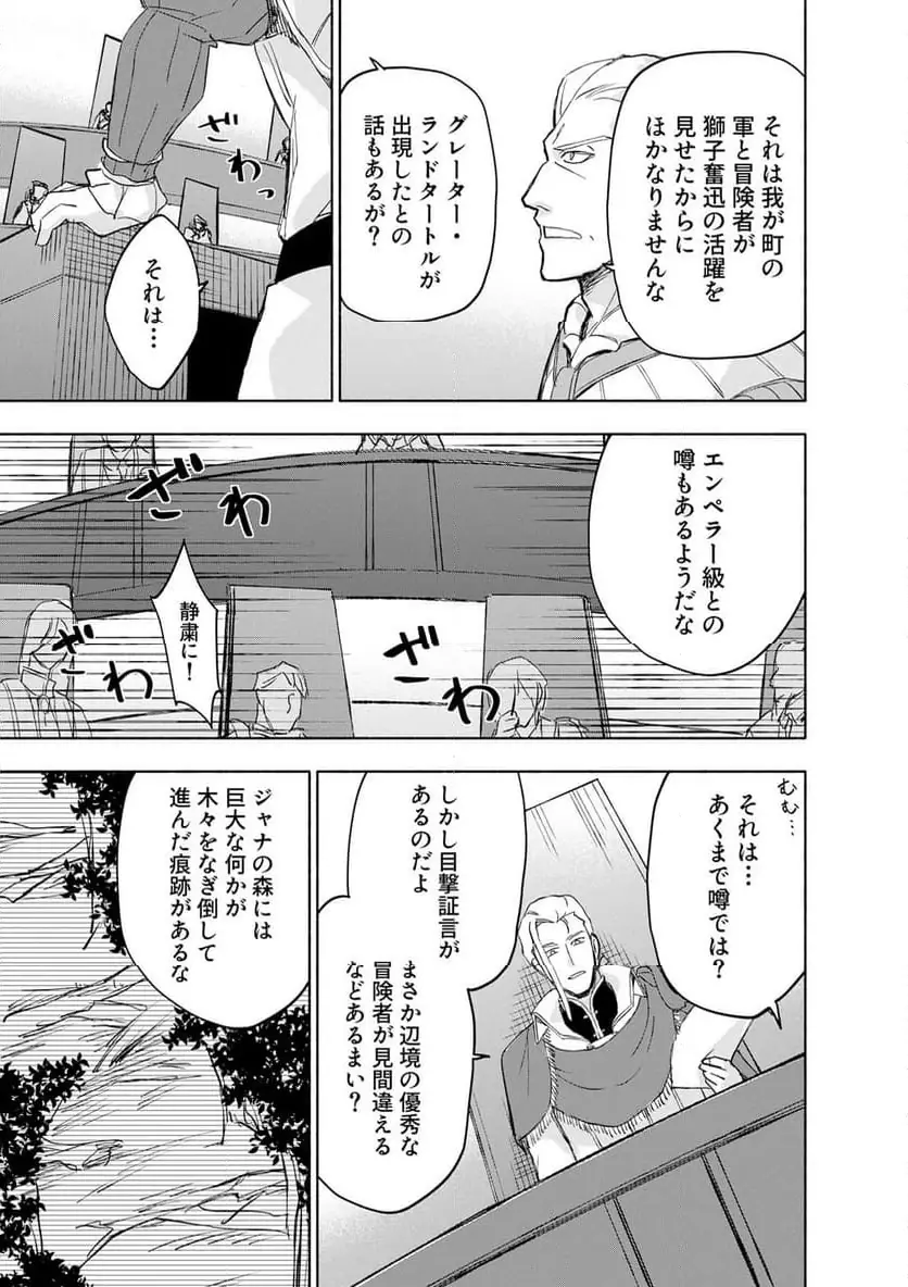 Eh, Ten'i Shippai! ?...... Seikou? Chapter 61.1 3ページ