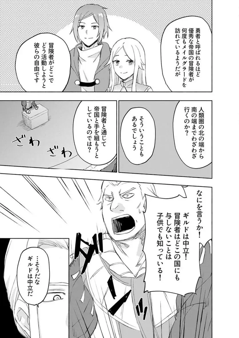 Eh, Ten'i Shippai! ?...... Seikou? Chapter 61.1 5ページ