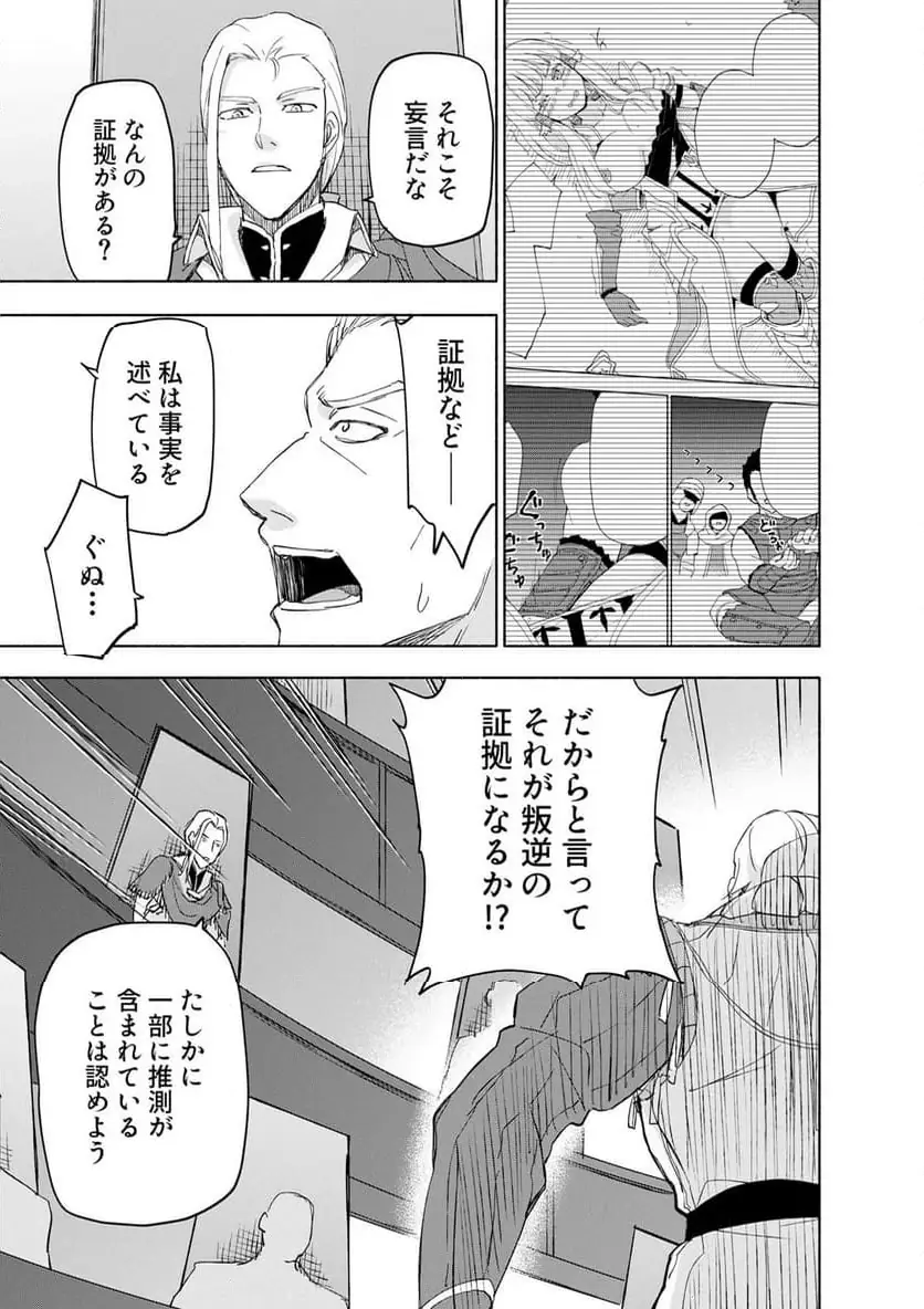 Eh, Ten'i Shippai! ?...... Seikou? Chapter 61.1 7ページ