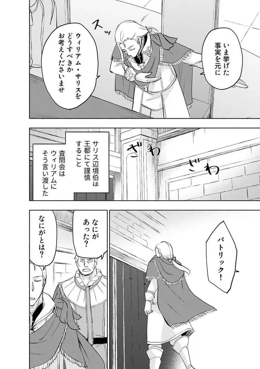 Eh, Ten'i Shippai! ?...... Seikou? Chapter 61.1 8ページ