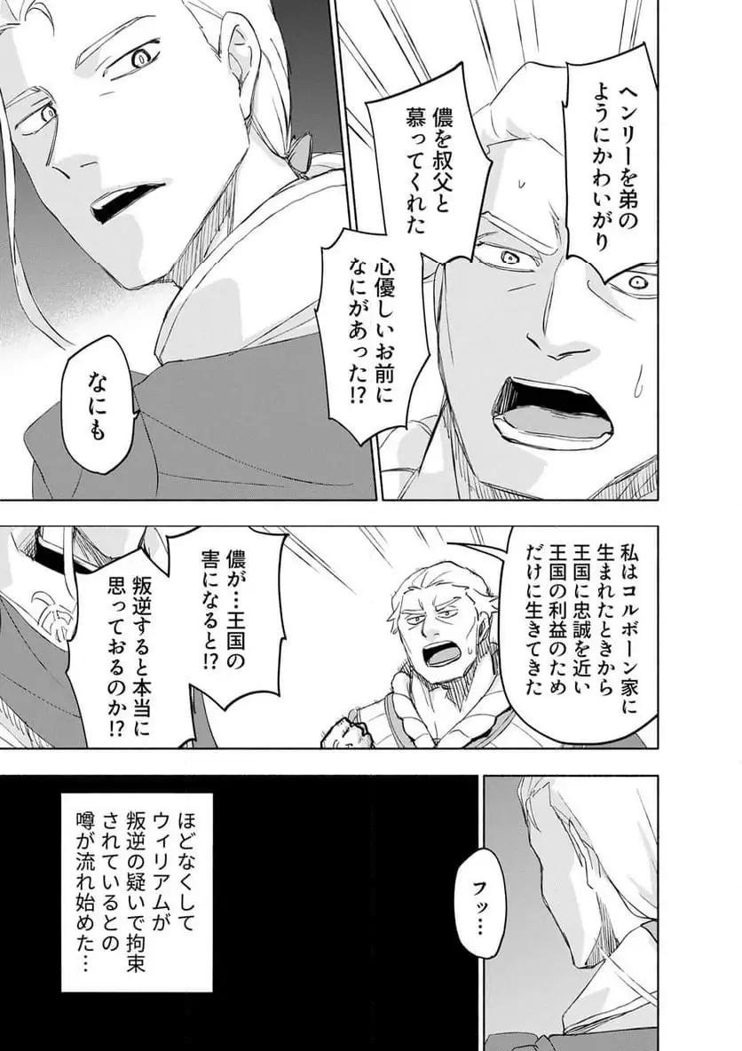 Eh, Ten'i Shippai! ?...... Seikou? Chapter 61.2 1ページ
