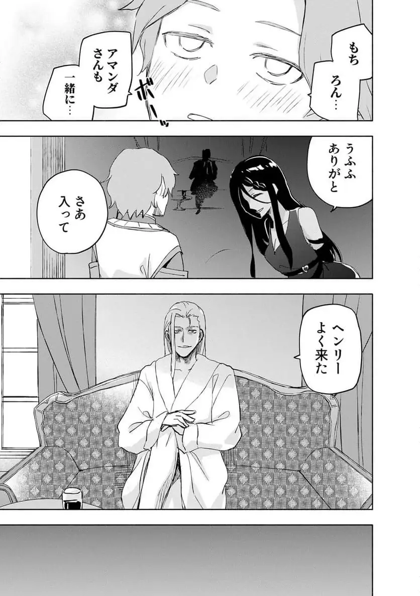 Eh, Ten'i Shippai! ?...... Seikou? Chapter 61.2 5ページ