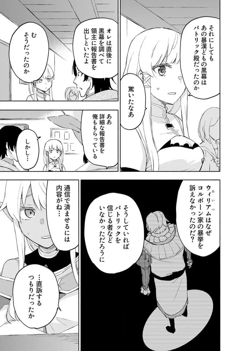 Eh, Ten'i Shippai! ?...... Seikou? Chapter 61.3 1ページ