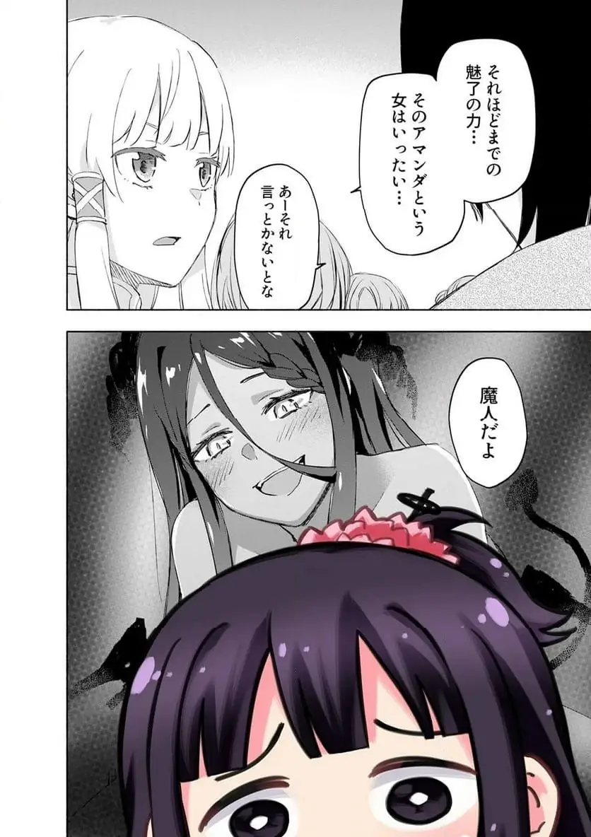 Eh, Ten'i Shippai! ?...... Seikou? Chapter 61.3 6ページ
