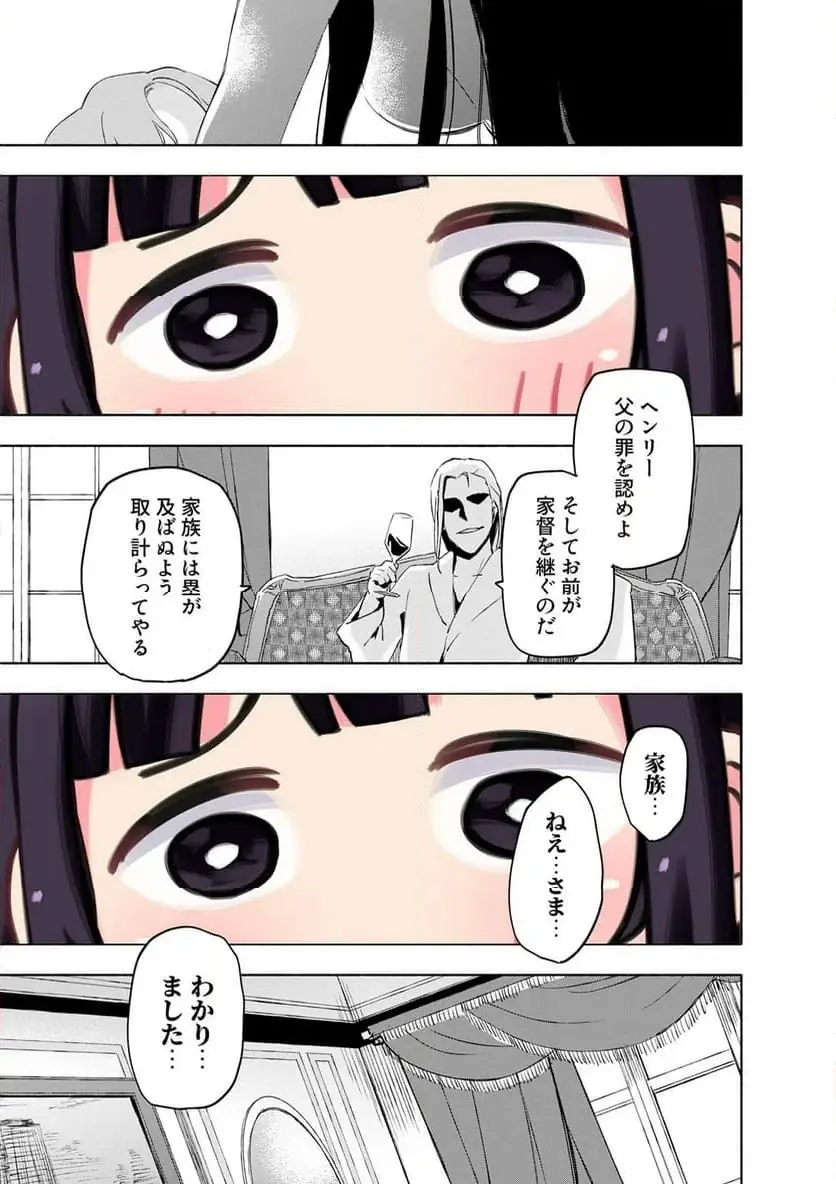Eh, Ten'i Shippai! ?...... Seikou? Chapter 61.3 7ページ