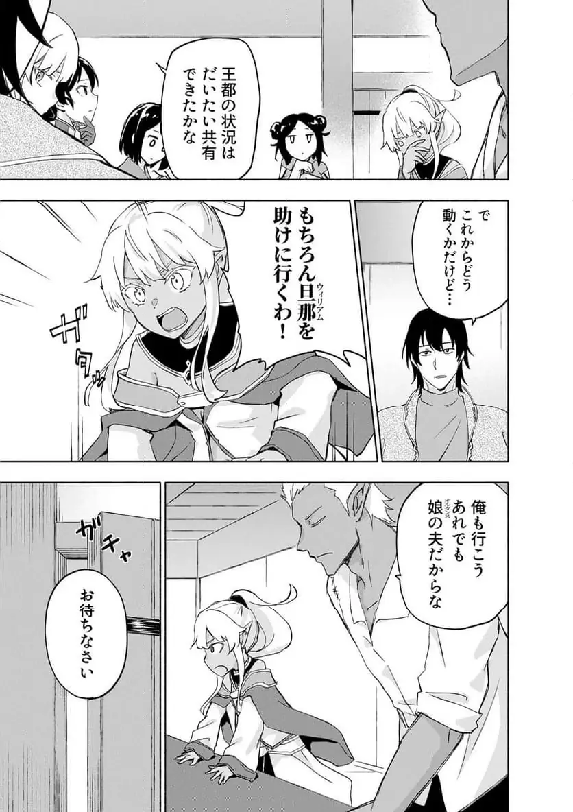 Eh, Ten'i Shippai! ?...... Seikou? Chapter 62.1 1ページ