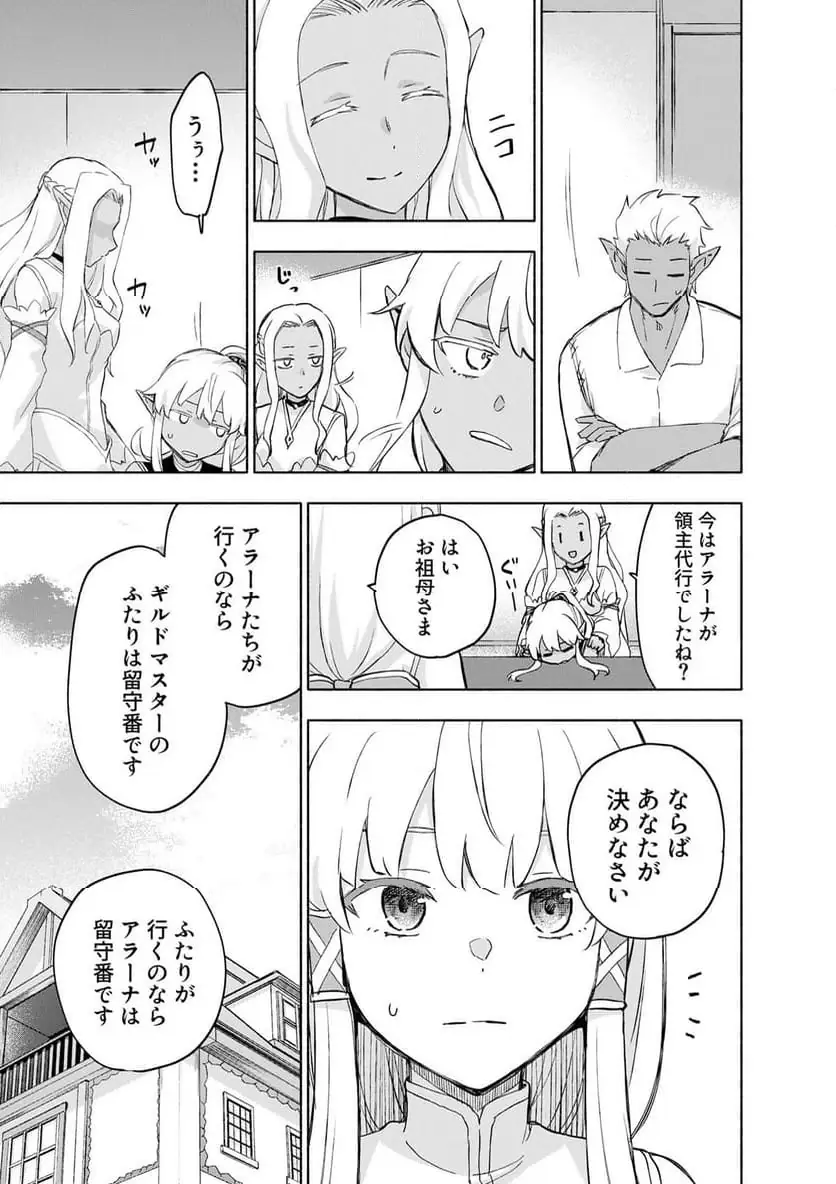 Eh, Ten'i Shippai! ?...... Seikou? Chapter 62.1 3ページ