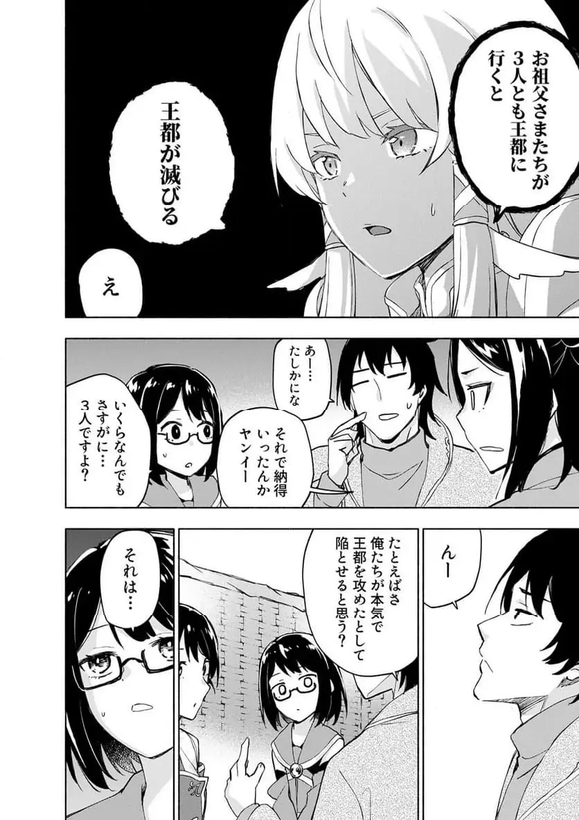 Eh, Ten'i Shippai! ?...... Seikou? Chapter 62.1 8ページ