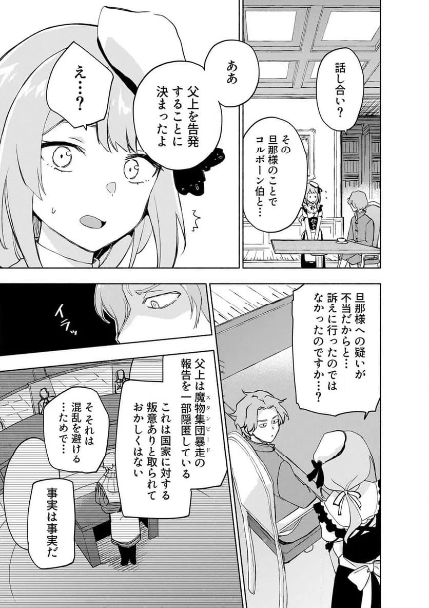 Eh, Ten'i Shippai! ?...... Seikou? Chapter 62.2 5ページ