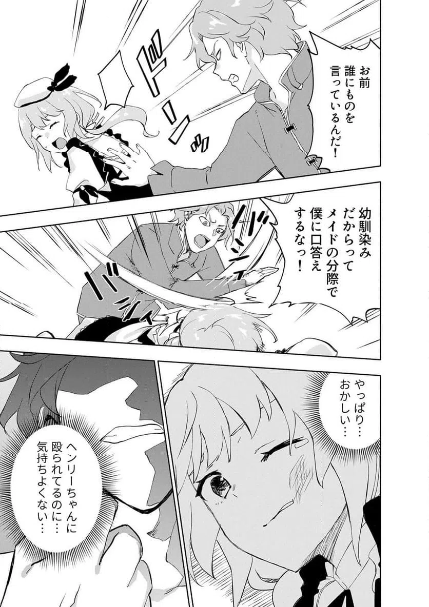 Eh, Ten'i Shippai! ?...... Seikou? Chapter 62.2 7ページ
