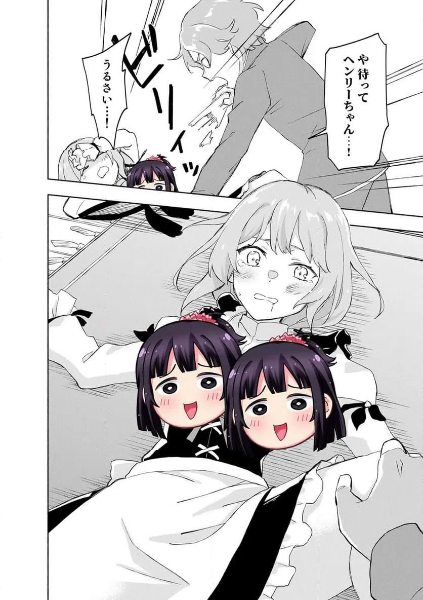 Eh, Ten'i Shippai! ?...... Seikou? Chapter 62.2 8ページ
