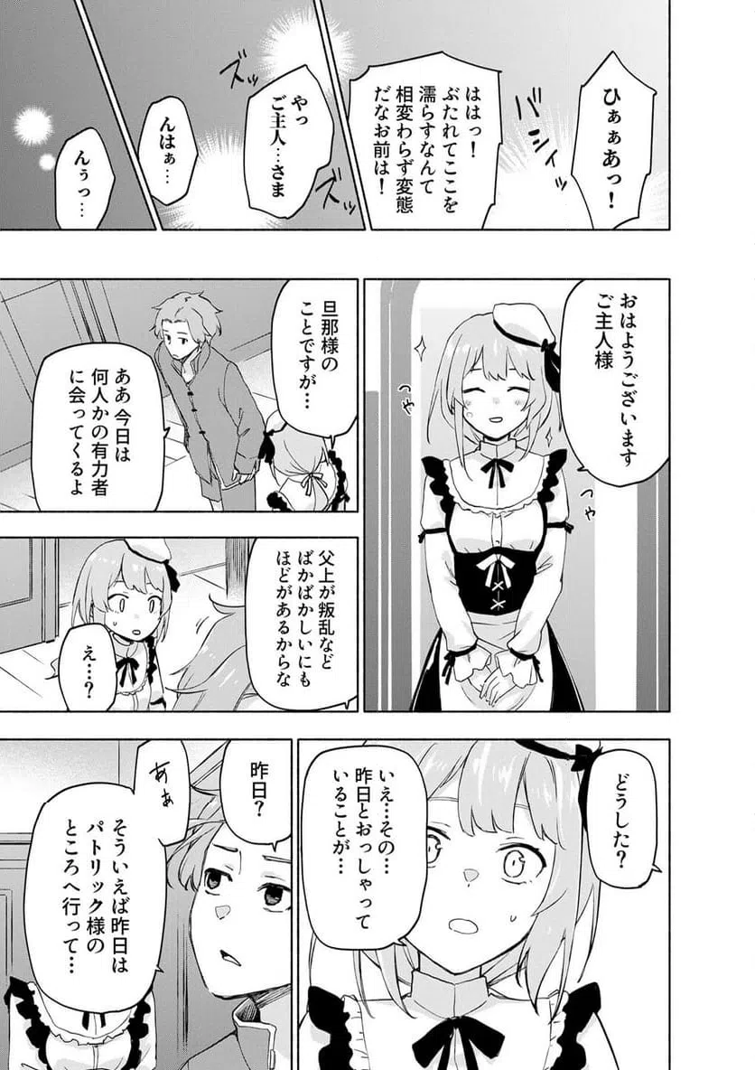 Eh, Ten'i Shippai! ?...... Seikou? Chapter 62.3 1ページ