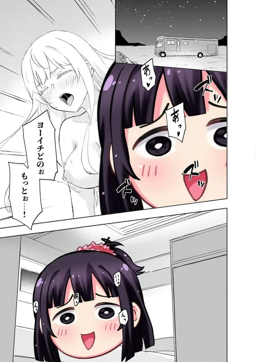 Eh, Ten'i Shippai! ?...... Seikou? Chapter 63.1 1ページ