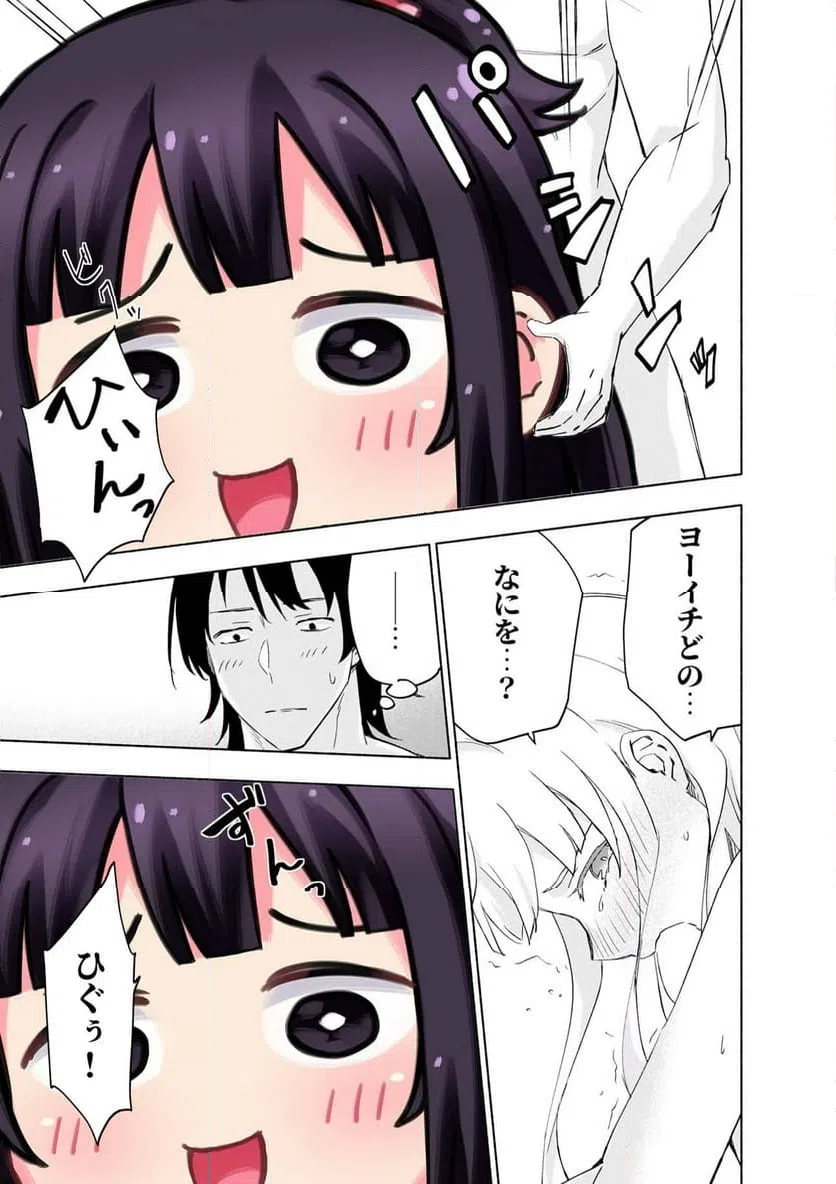 Eh, Ten'i Shippai! ?...... Seikou? Chapter 63.1 5ページ