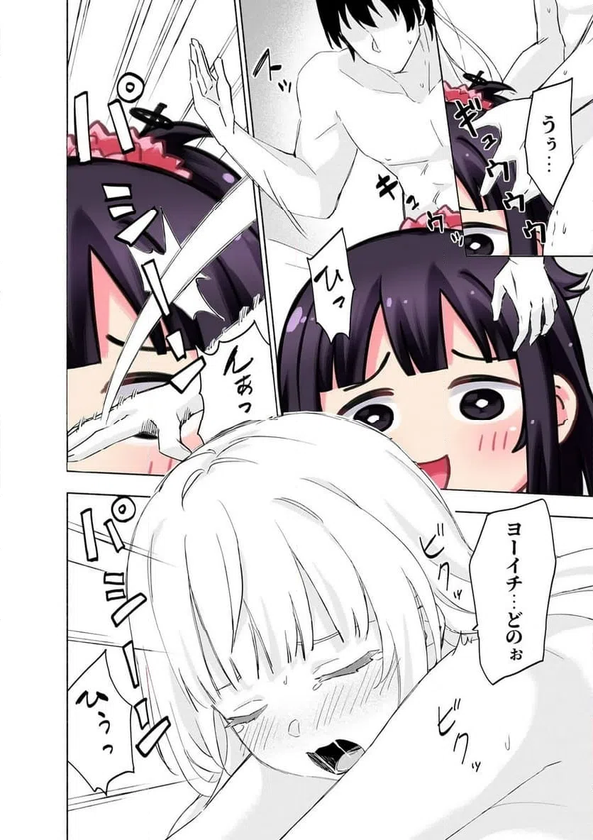 Eh, Ten'i Shippai! ?...... Seikou? Chapter 63.1 6ページ