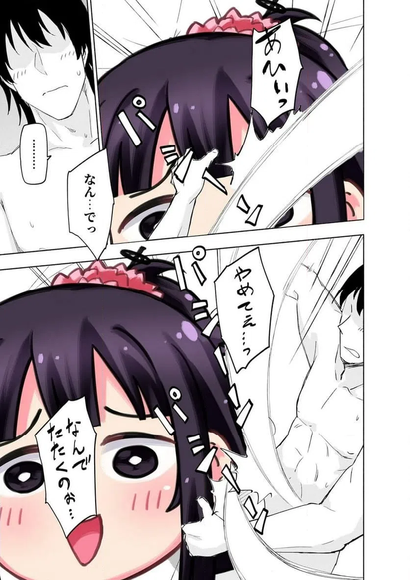 Eh, Ten'i Shippai! ?...... Seikou? Chapter 63.2 1ページ