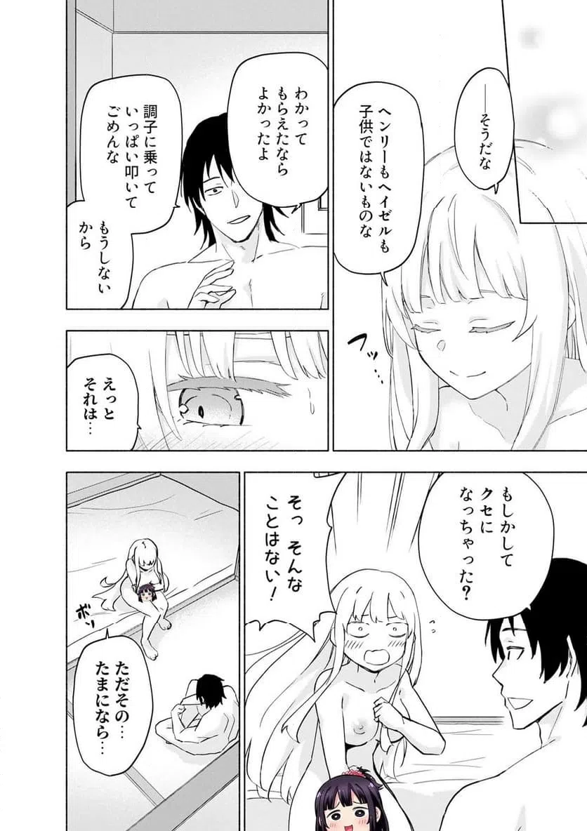 Eh, Ten'i Shippai! ?...... Seikou? Chapter 63.2 6ページ