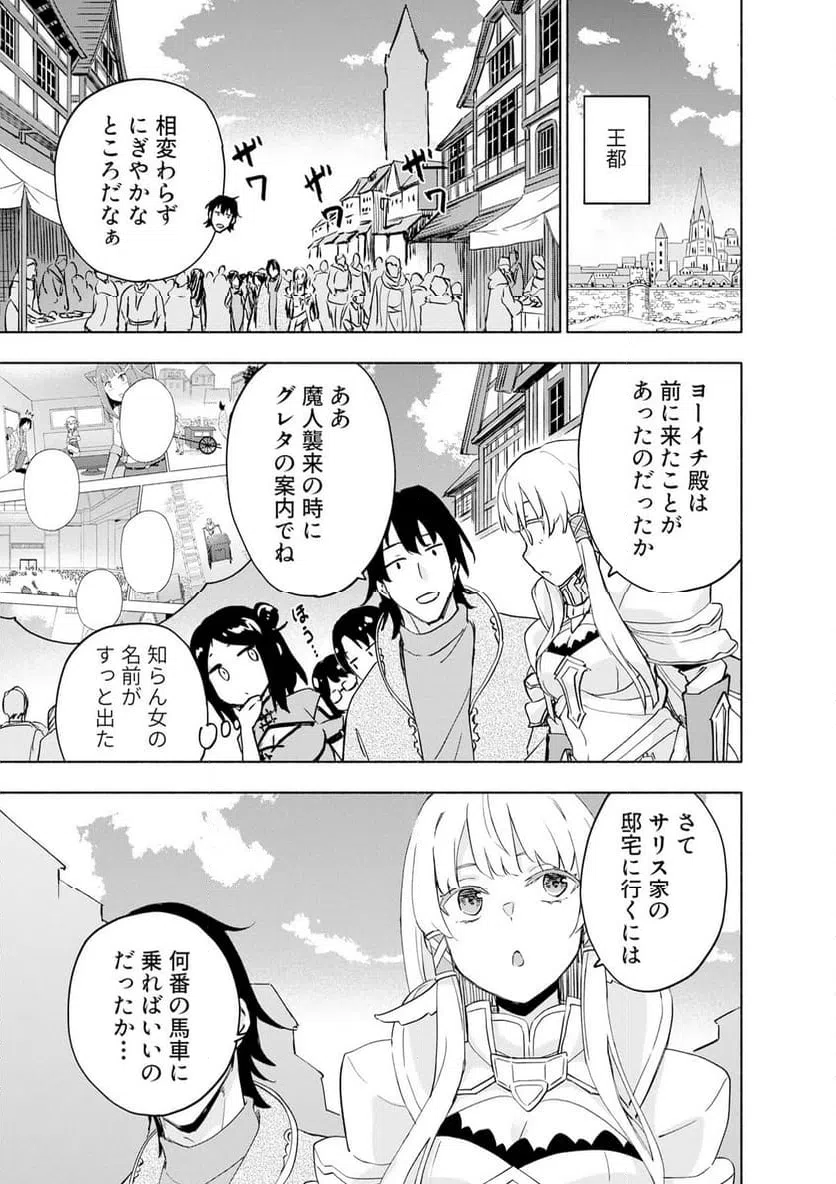 Eh, Ten'i Shippai! ?...... Seikou? Chapter 63.3 7ページ