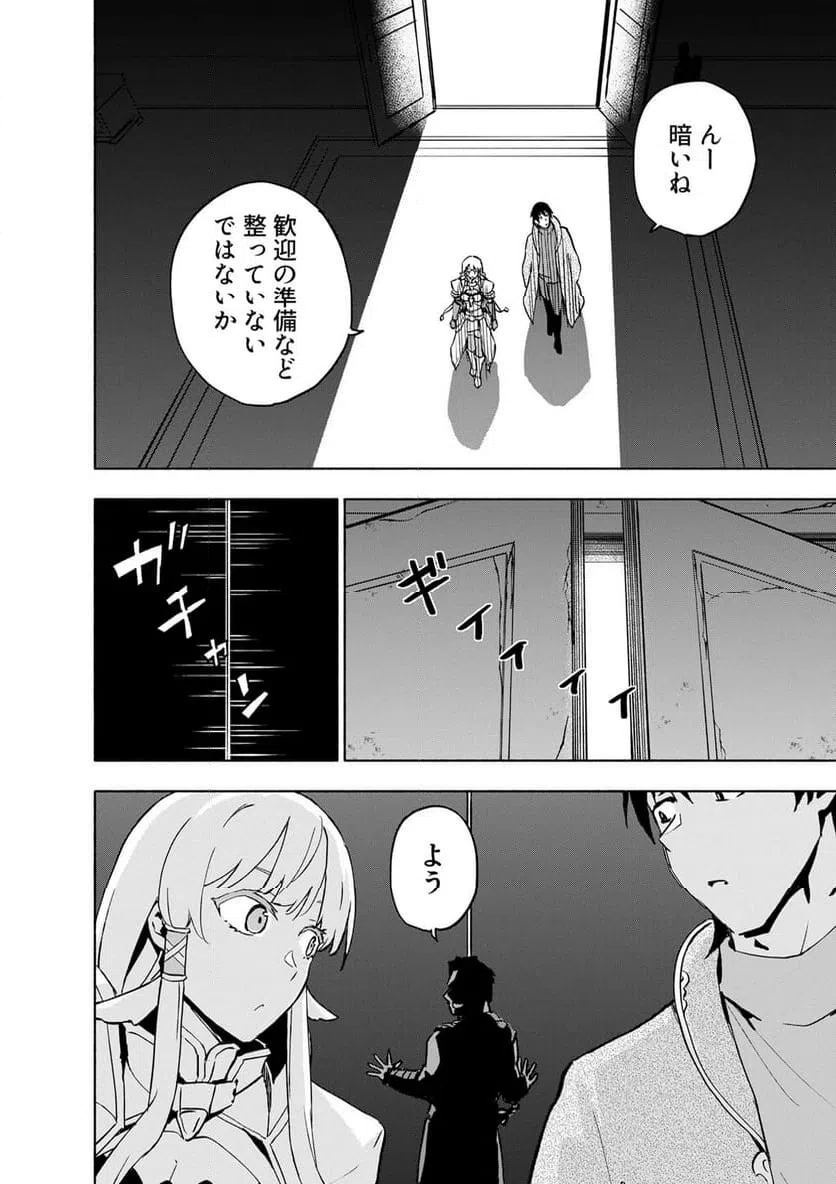 Eh, Ten'i Shippai! ?...... Seikou? Chapter 64.1 8ページ