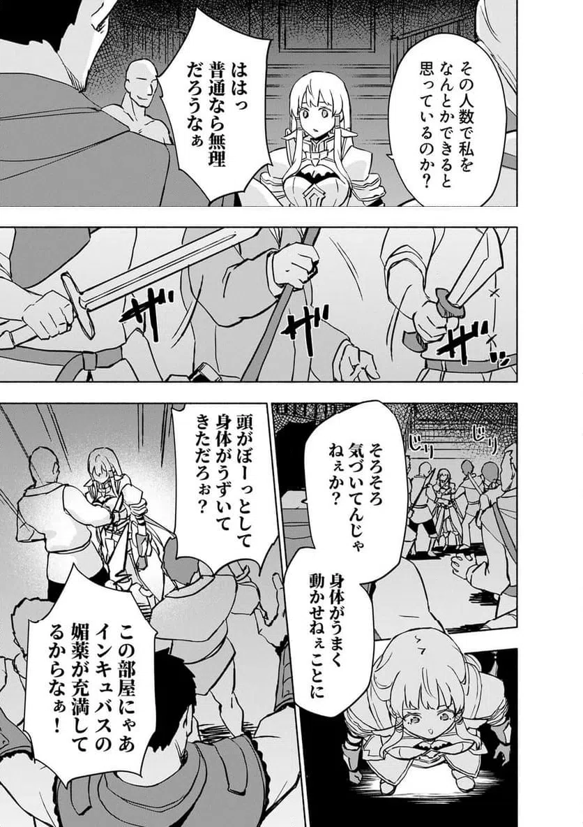 Eh, Ten'i Shippai! ?...... Seikou? Chapter 64.2 1ページ