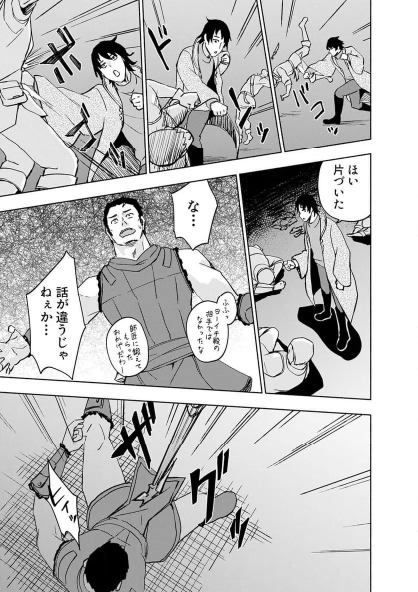 Eh, Ten'i Shippai! ?...... Seikou? Chapter 64.2 3ページ