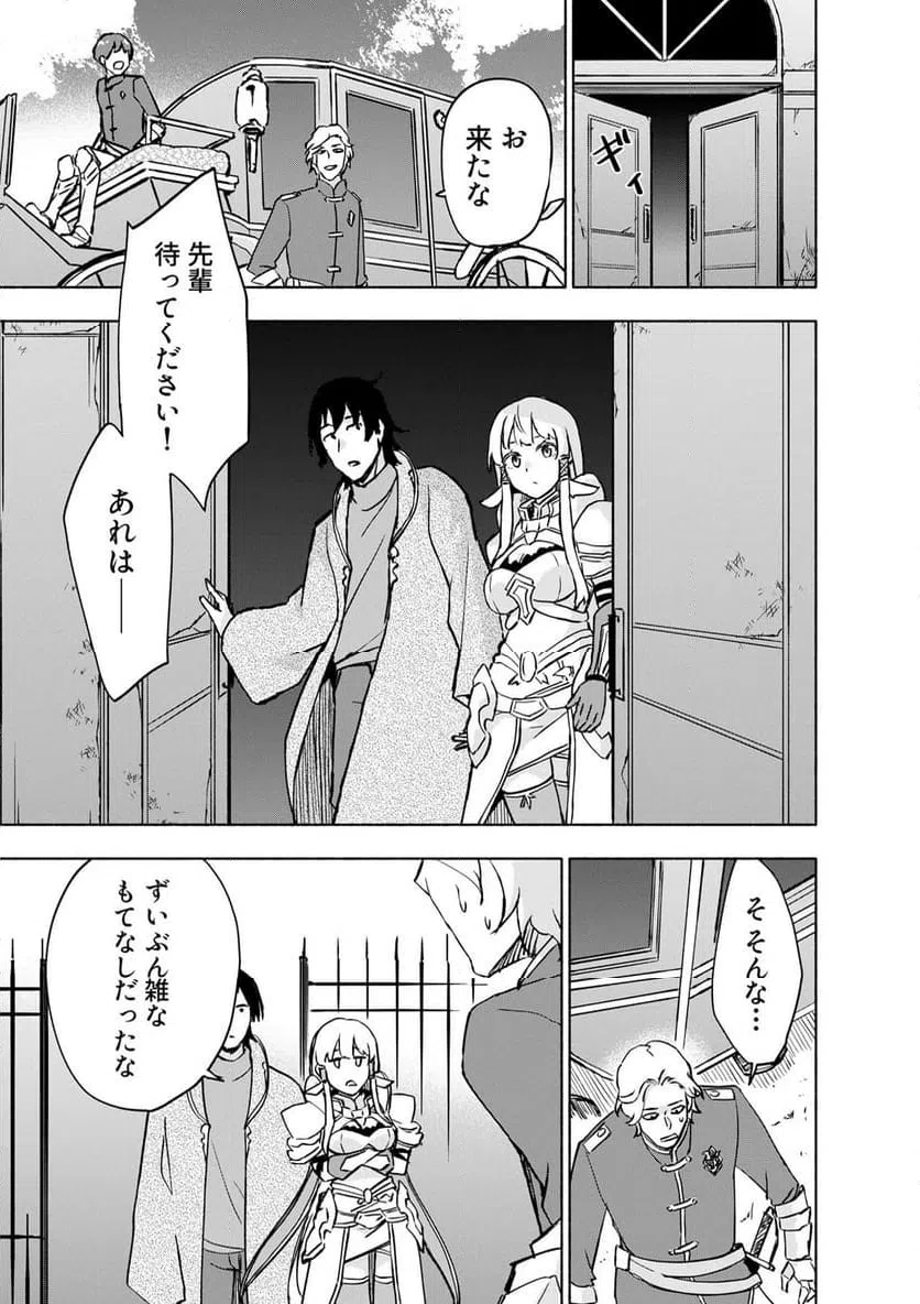 Eh, Ten'i Shippai! ?...... Seikou? Chapter 64.2 5ページ