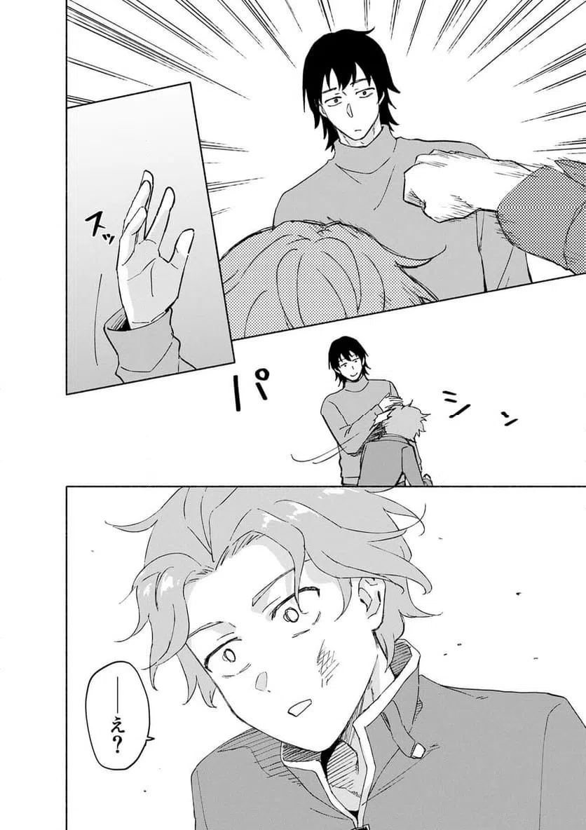 Eh, Ten'i Shippai! ?...... Seikou? Chapter 65.3 4ページ