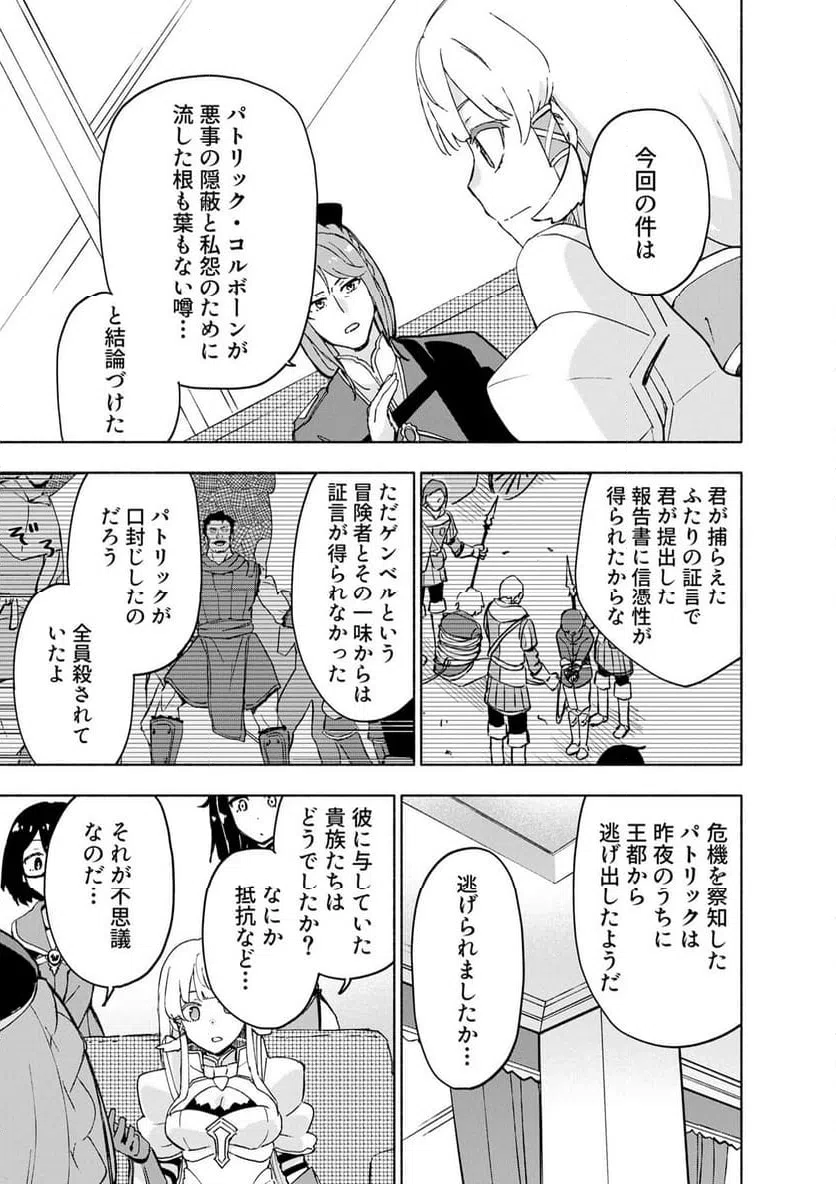 Eh, Ten'i Shippai! ?...... Seikou? Chapter 66.2 7ページ