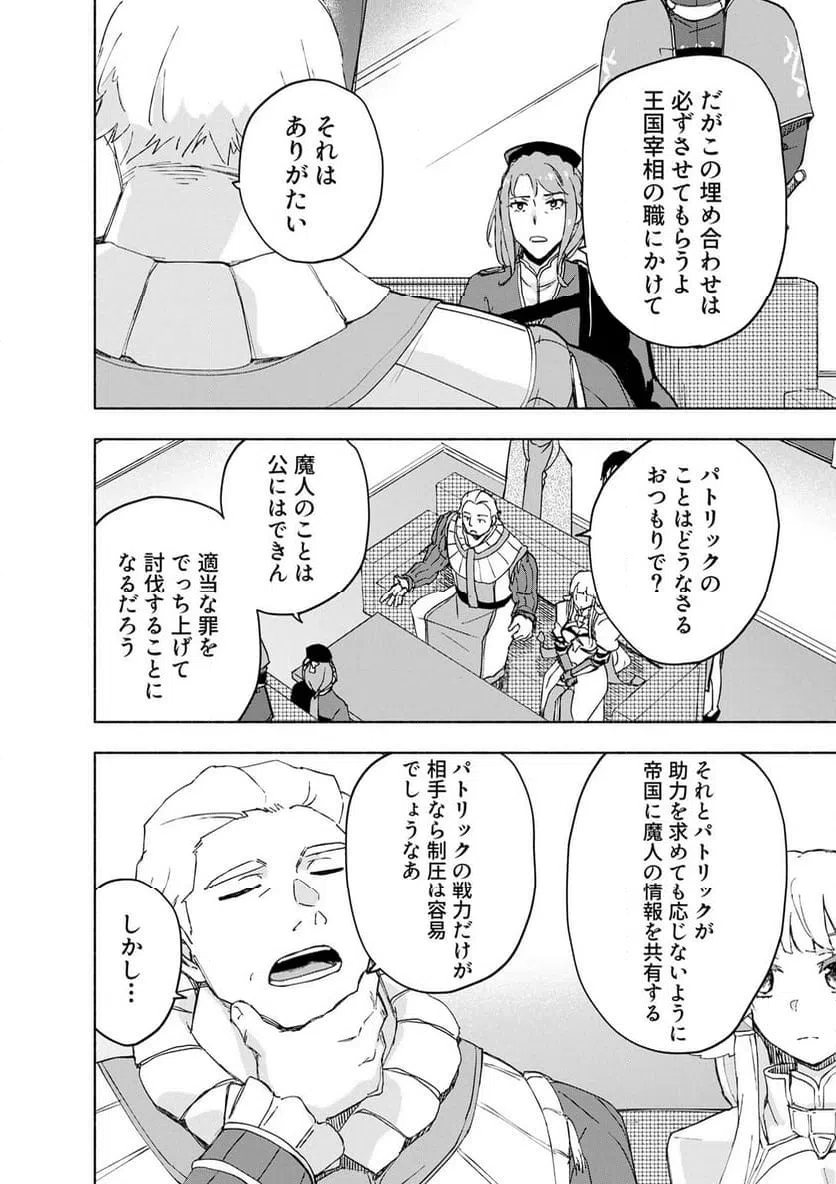 Eh, Ten'i Shippai! ?...... Seikou? Chapter 66.3 6ページ