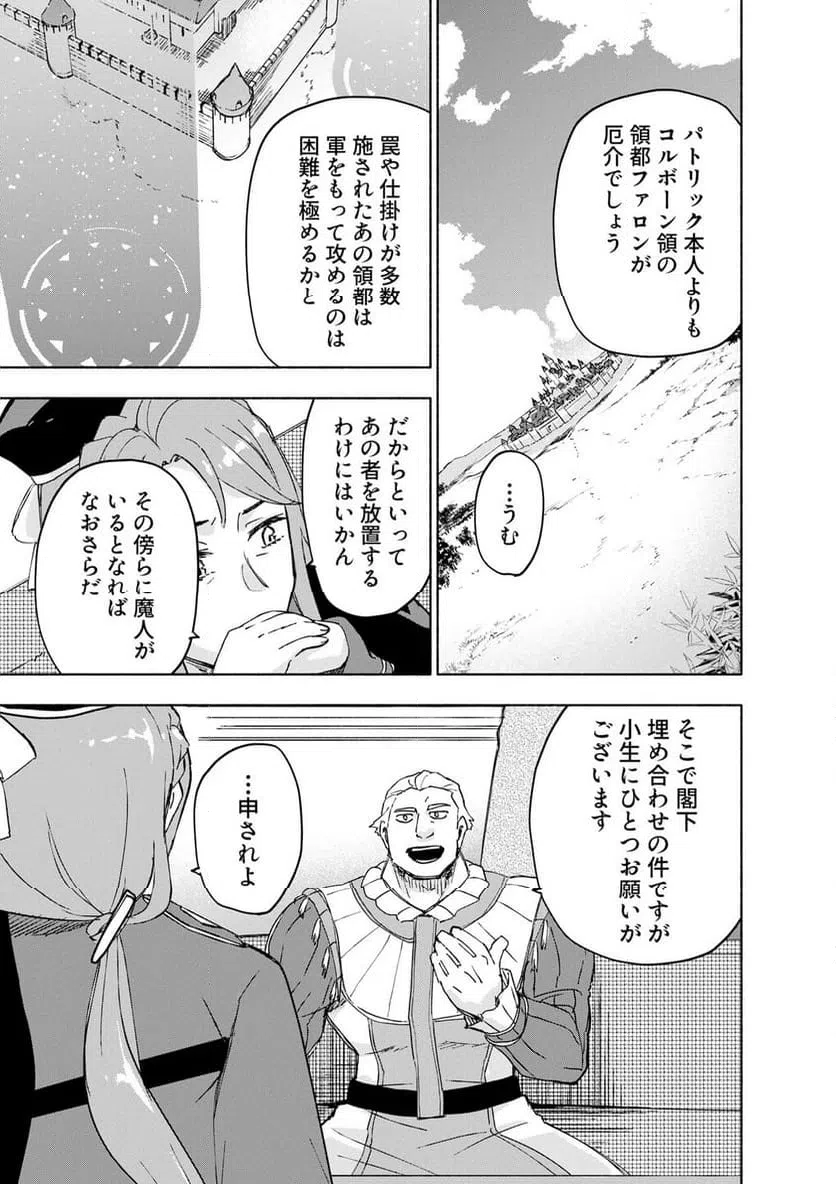 Eh, Ten'i Shippai! ?...... Seikou? Chapter 66.3 7ページ