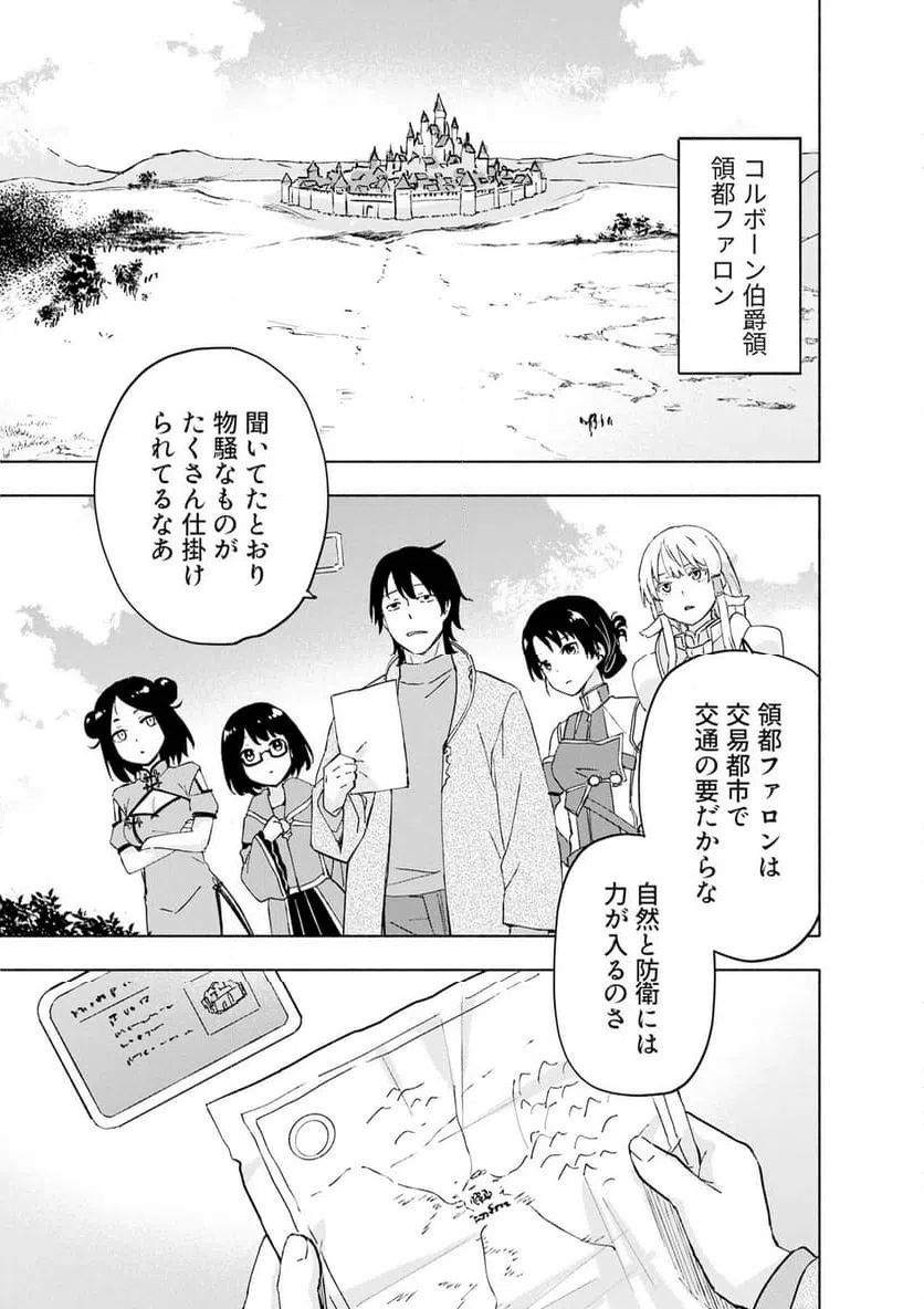 Eh, Ten'i Shippai! ?...... Seikou? Chapter 67.1 1ページ